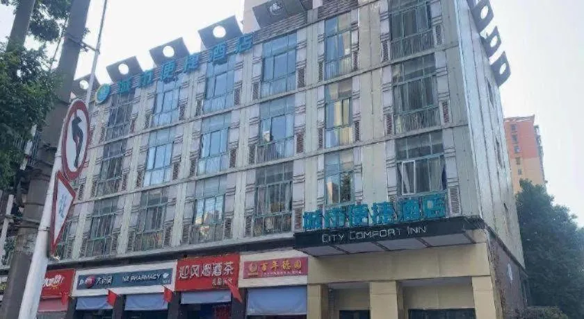 City Comfort Inn Changsha Sifangping University of National Defense Science and Technology