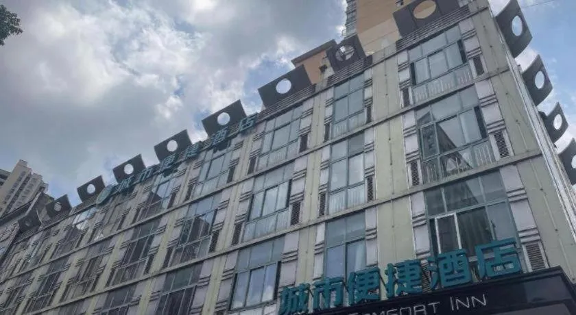 City Comfort Inn Changsha Sifangping University of National Defense Science and Technology