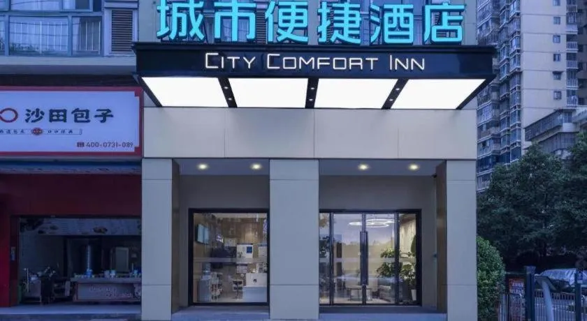 City Comfort Inn Changsha Sifangping University of National Defense Science and Technology