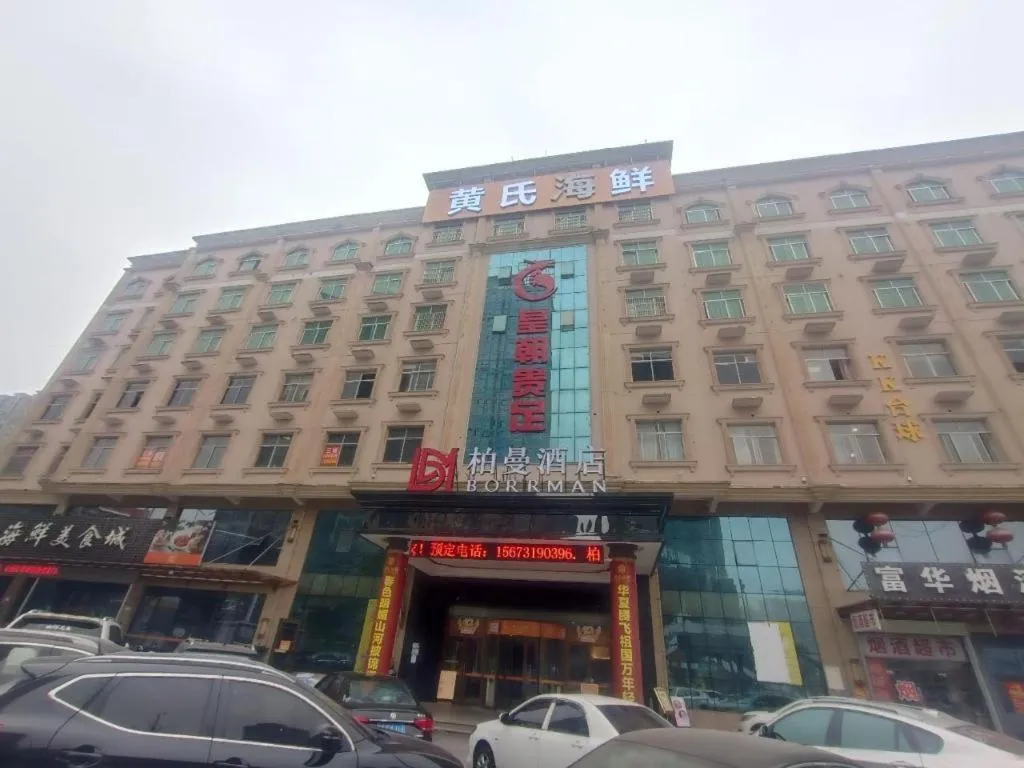 Borrman Hotel Changsha Yueliang Dao Guanziling Metro Station