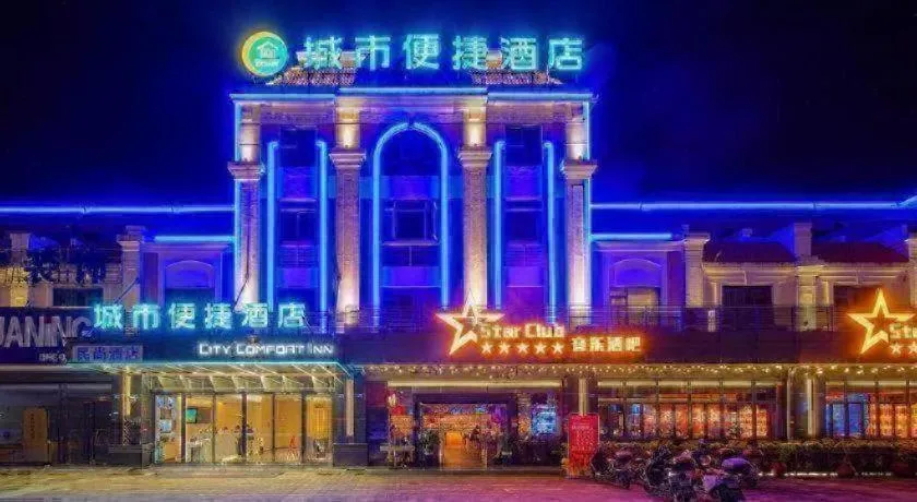 City Comfort Inn Zhongshan Hot Spring Resort Sanxiang Shunchang Plaza