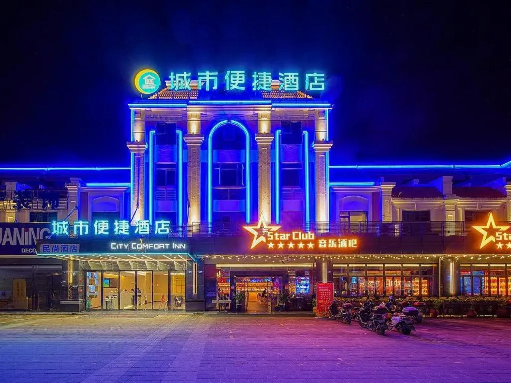 City Comfort Inn Zhongshan Hot Spring Resort Sanxiang Shunchang Plaza