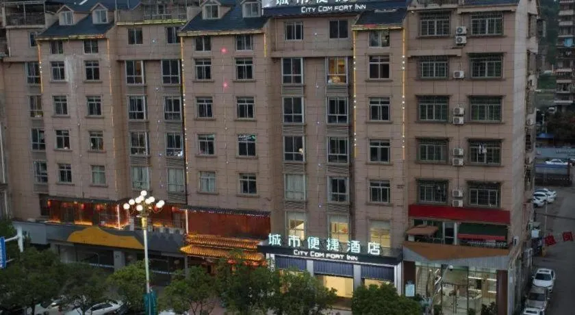 City Comfort Inn Nanping Jian'ou West Station Municipal Government