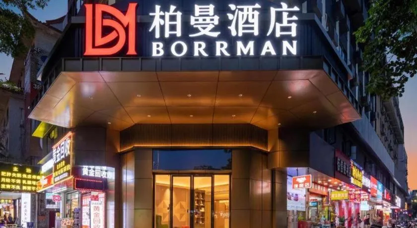 Borrman Hotel Zhongshan Lihe Plaza