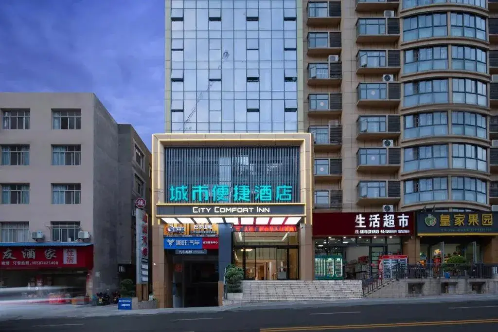 City Comfort Inn Badong Passenger Transport Center City Comfort Inn Badong Passenger Transport Center