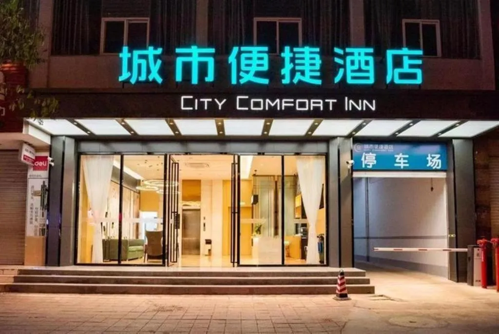 City Comfort Inn Huize Ancient City