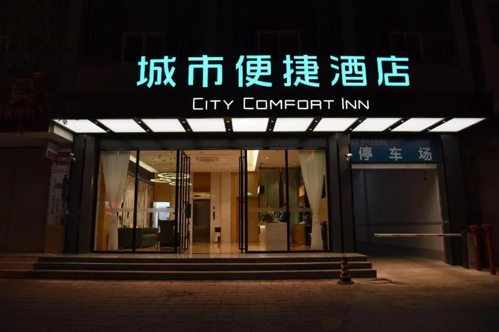 City Comfort Inn Huize Ancient City