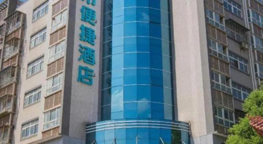 City Comfort Inn Ezhou Wuyue Plaza