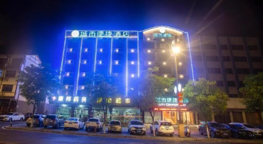 City Comfort Inn Yichang Zigui Three Gorges Dam Binhu
