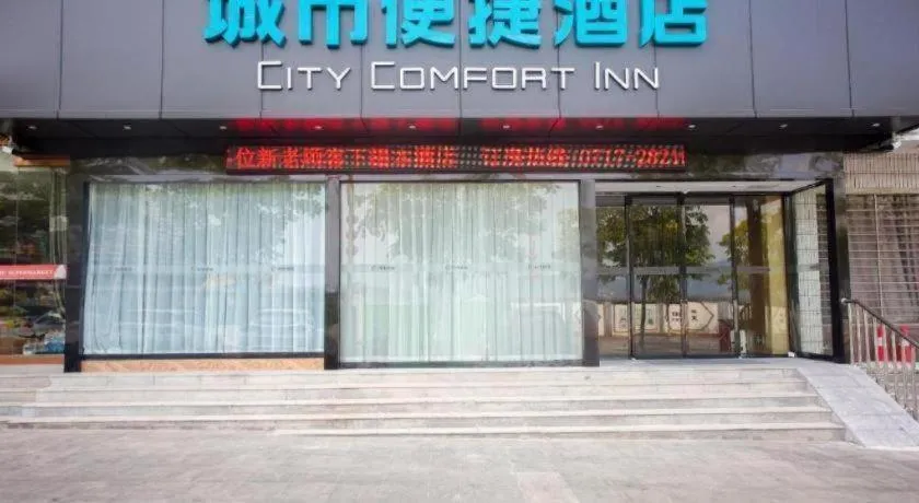 City Comfort Inn Yichang Zigui Three Gorges Dam Binhu