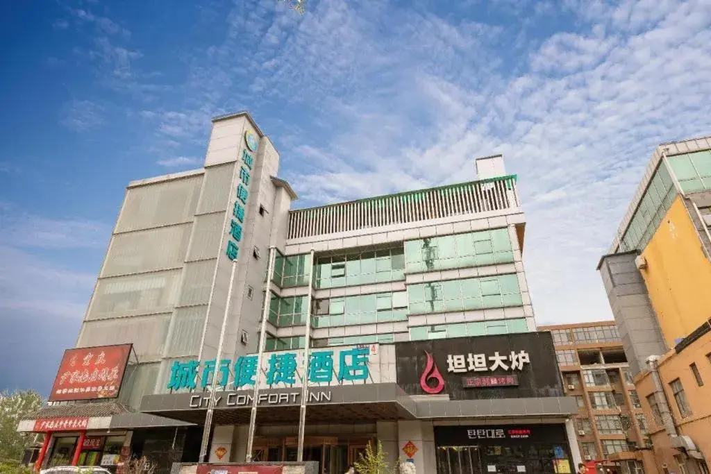 City Comfort Inn Beijing Capital Airport Shunyi Metro Station City Comfort Inn Beijing Capital Airport Shunyi Metro Station