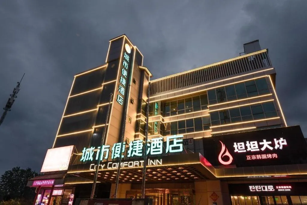 City Comfort Inn Beijing Capital Airport Shunyi Metro Station