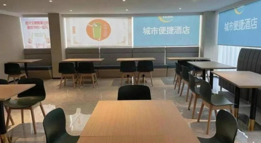 City Comfort Inn Beijing Capital Airport Shunyi Metro Station