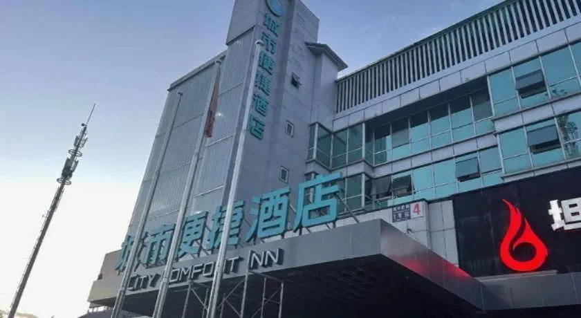 City Comfort Inn Beijing Capital Airport Shunyi Metro Station