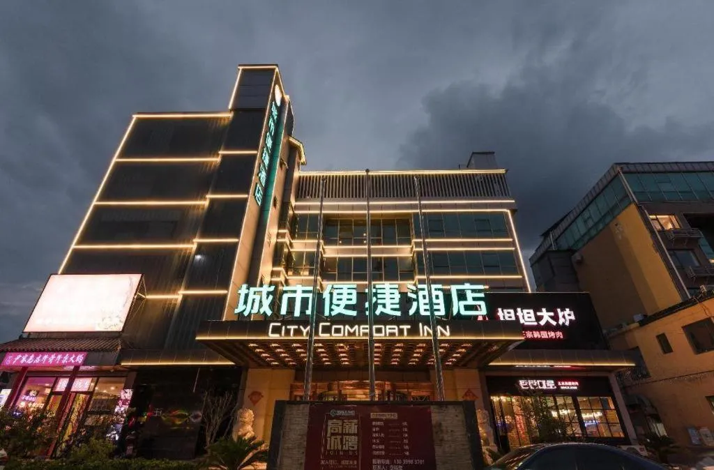 City Comfort Inn Beijing Capital Airport Shunyi Metro Station