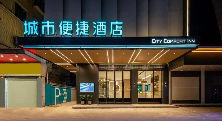City Comfort Inn Shiyan Yunyang District Government
