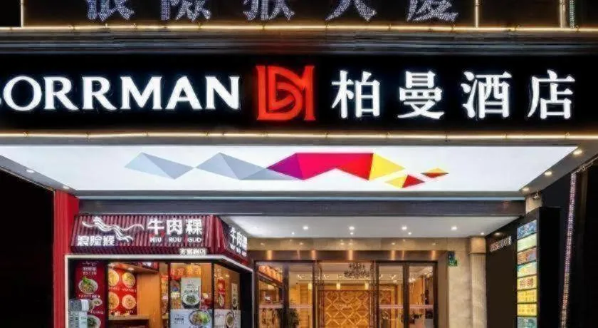Borrman Hotel Guangzhou Xinshi Baixin Plaza Qifu Road
