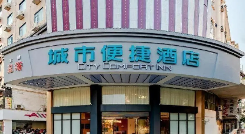City Comfort Inn Shaorao Poyang