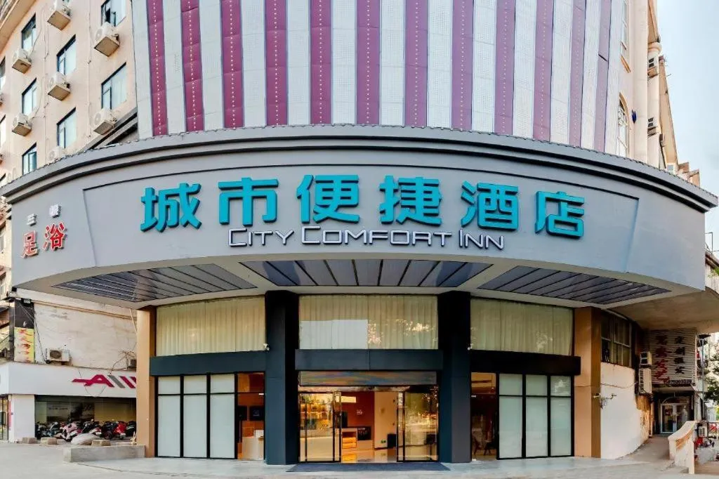 City Comfort Inn Shaorao Poyang