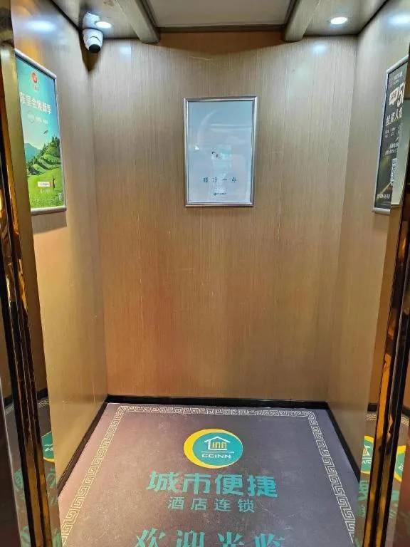 City Comfort Inn Shaorao Poyang