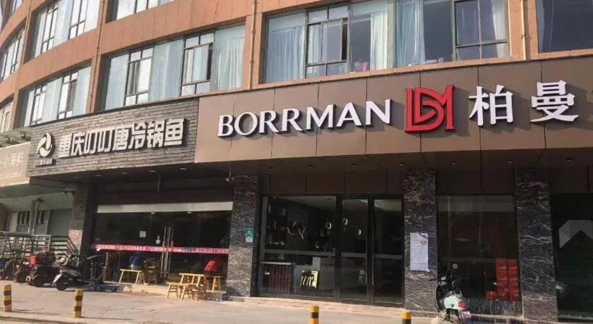 Borrman Hotel Suzhou Wujiang Zhongshan North Road Pedestrian Street