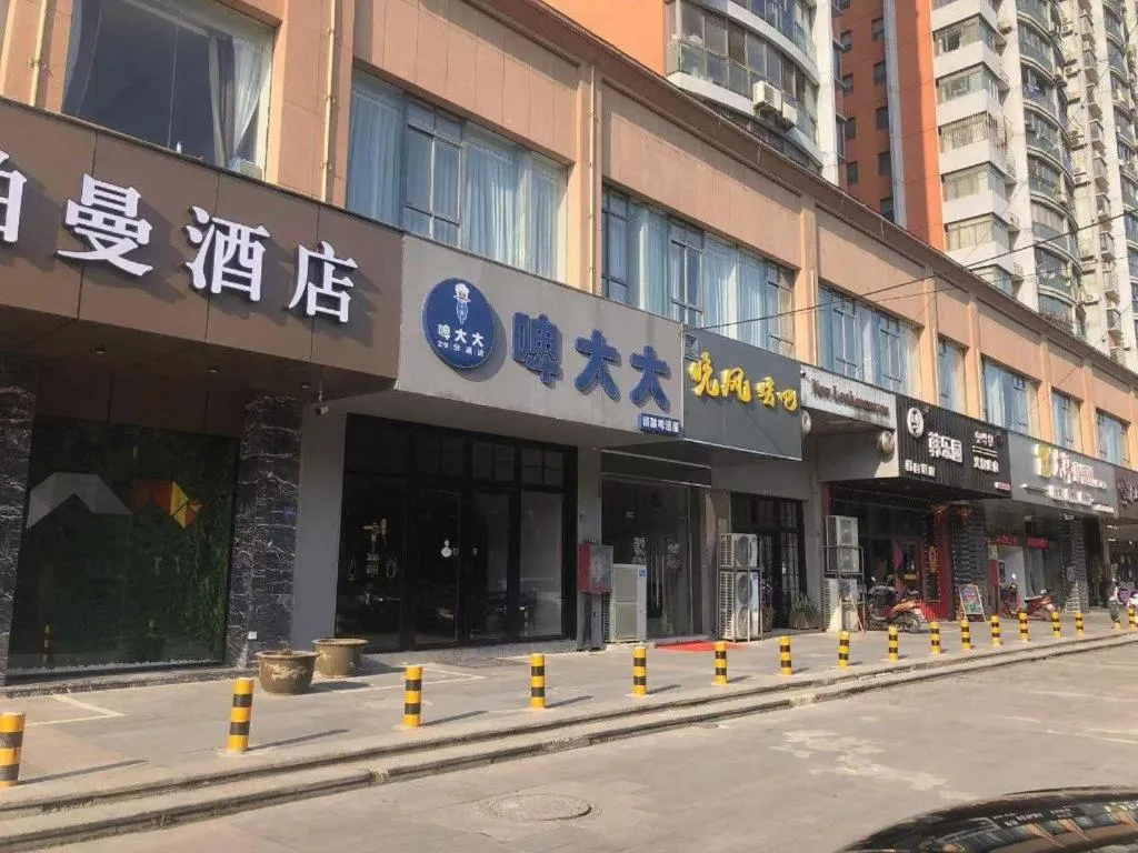 Borrman Hotel Suzhou Wujiang Zhongshan North Road Pedestrian Street