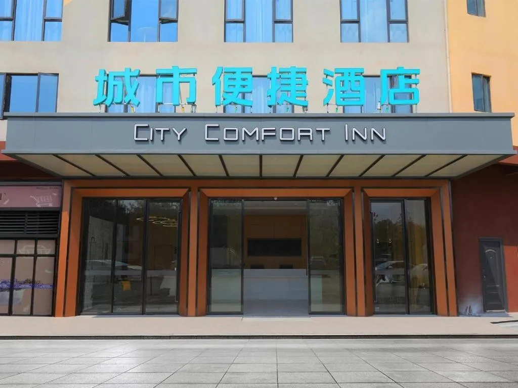 City Comfort Inn Ganzhou Railway Station Huadong City