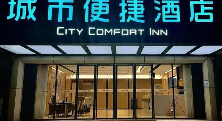 City Comfort Inn Hotel Wuhan Jiufeng Mountain Forest Park