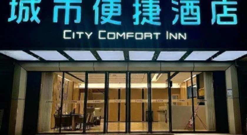 City Comfort Inn Hotel Wuhan Jiufeng Mountain Forest Park