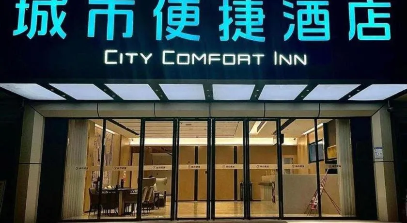 City Comfort Inn Hotel Wuhan Jiufeng Mountain Forest Park