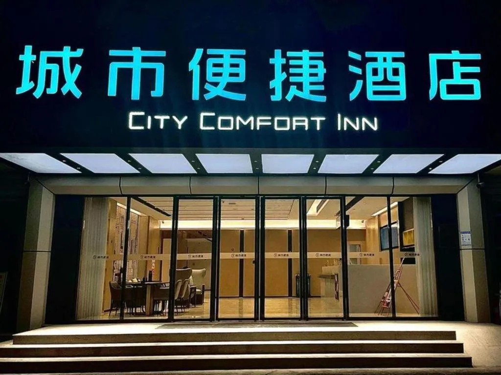 City Comfort Inn Hotel Wuhan Jiufeng Mountain Forest Park