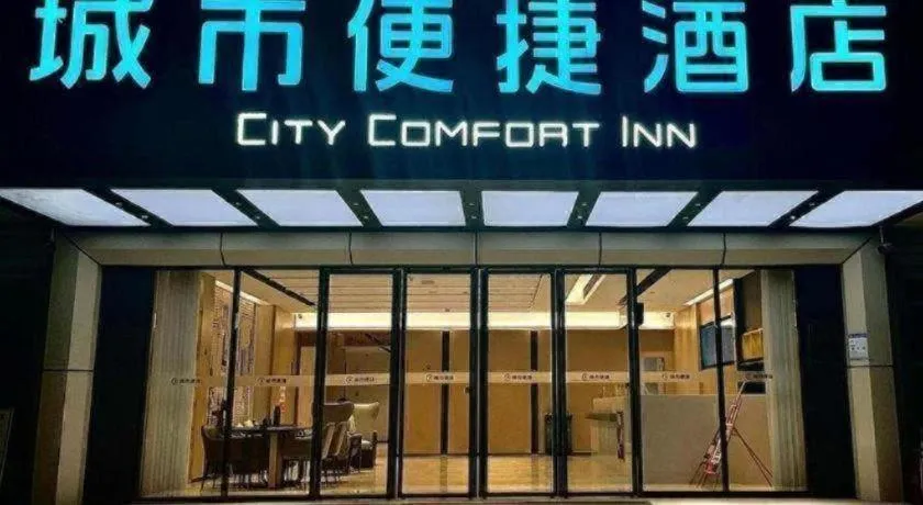 City Comfort Inn Hotel Wuhan Jiufeng Mountain Forest Park