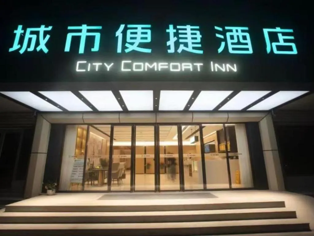 City Comfort Inn Hotel Wuhan Jiufeng Mountain Forest Park