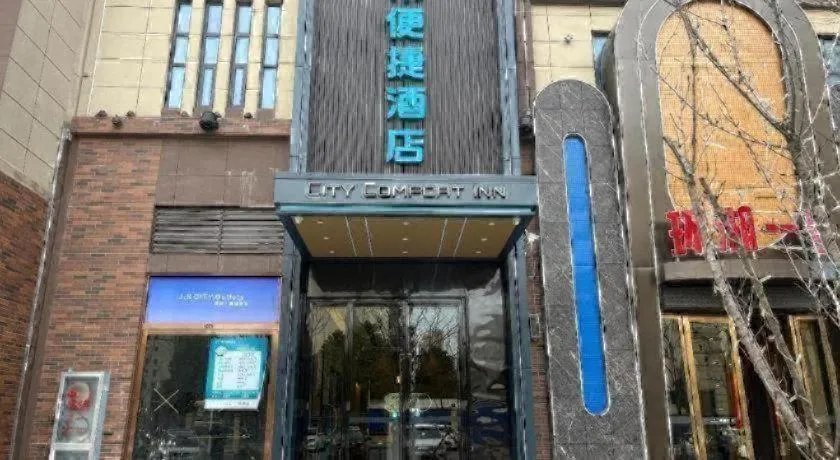 City Comfort Inn Jingzhou Shishou Jiefang Road Central City