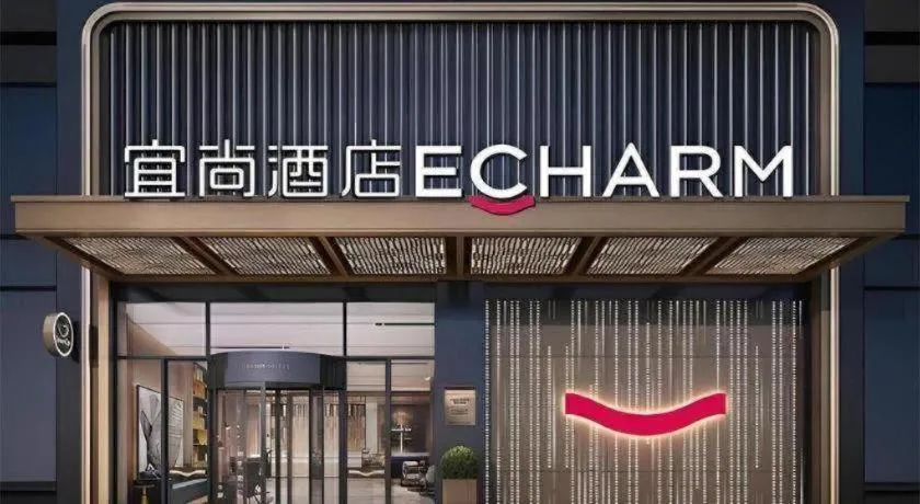 Echarm Hotel Zigong Machishui Wanda Plaza