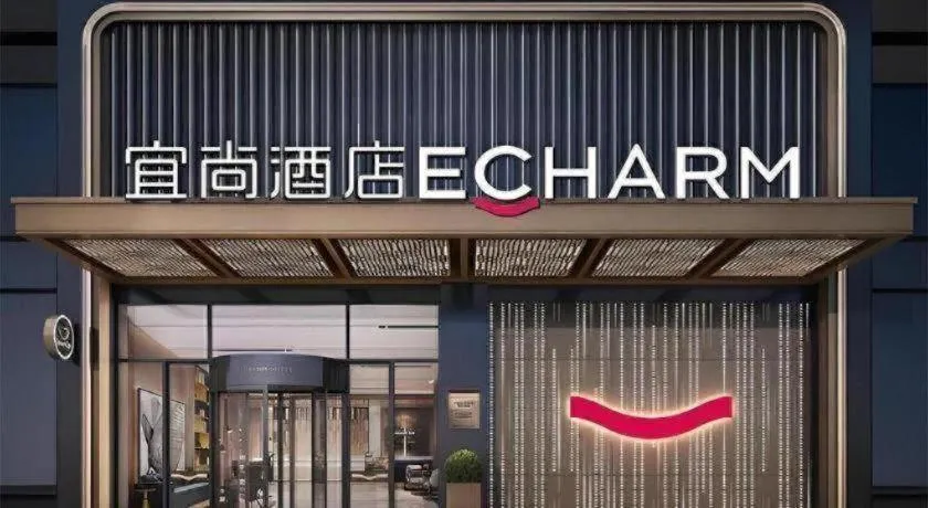 Echarm Hotel Zigong Machishui Wanda Plaza