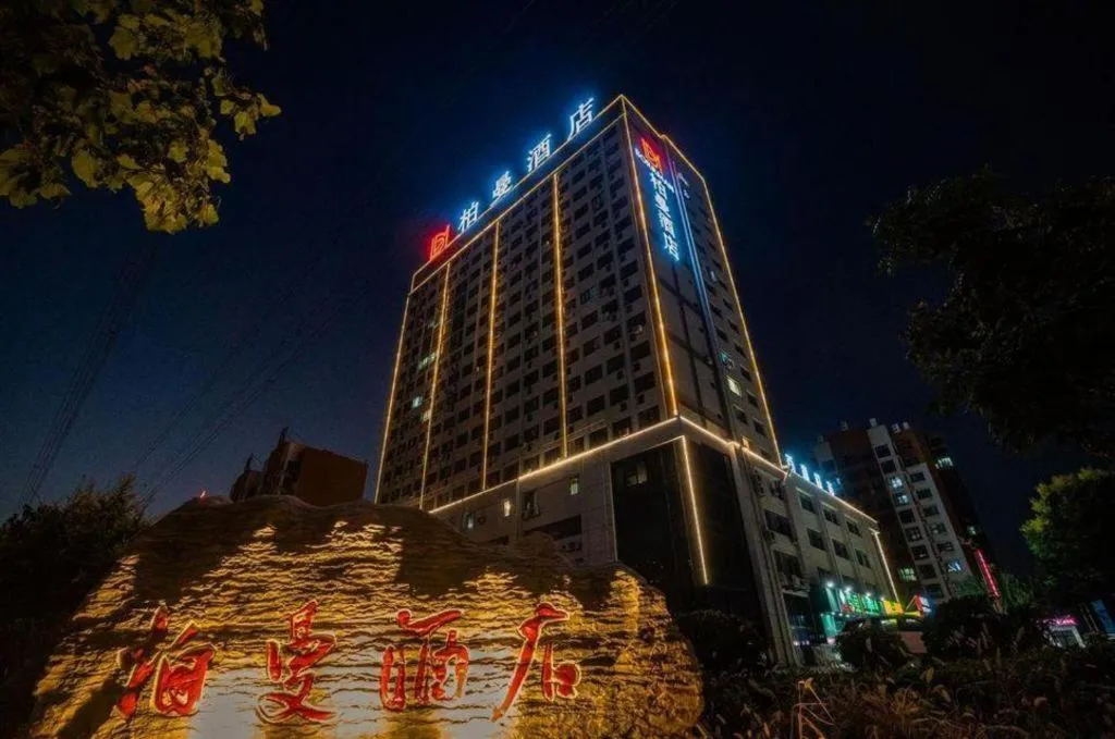 Borrman Hotel Zoucheng Huamaowan Mall