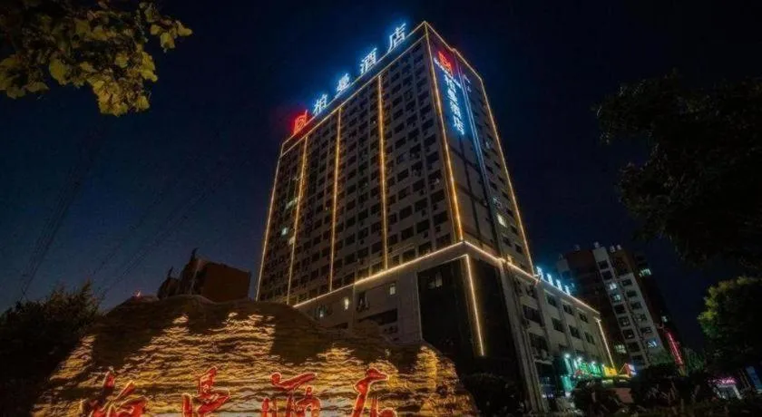 Borrman Hotel Zoucheng Huamaowan Mall