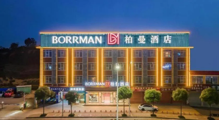Borrman Hotel Nanning Anji Passenger Station Xijin Metro Station