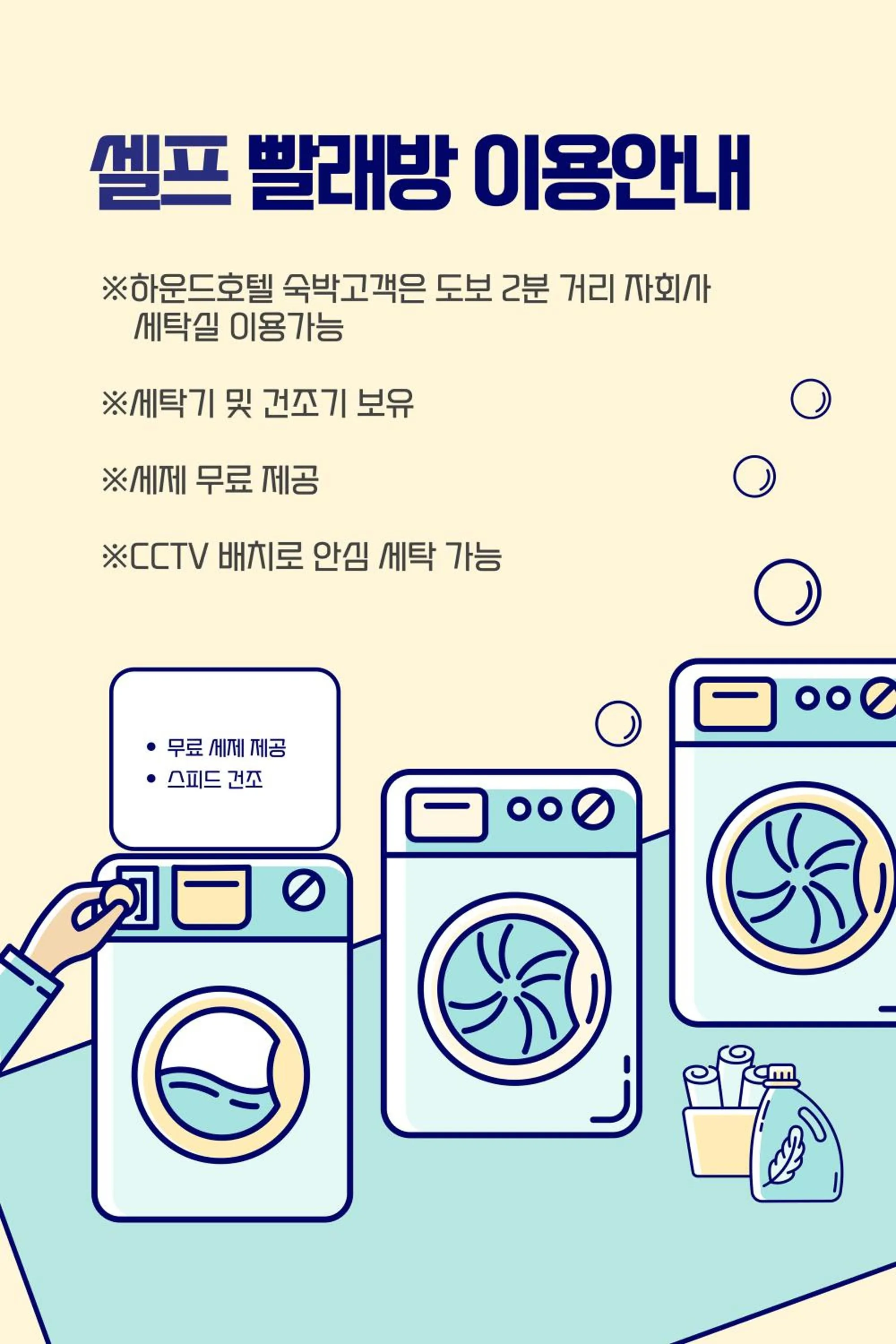 Hound Hotel Jeonju Deokjin