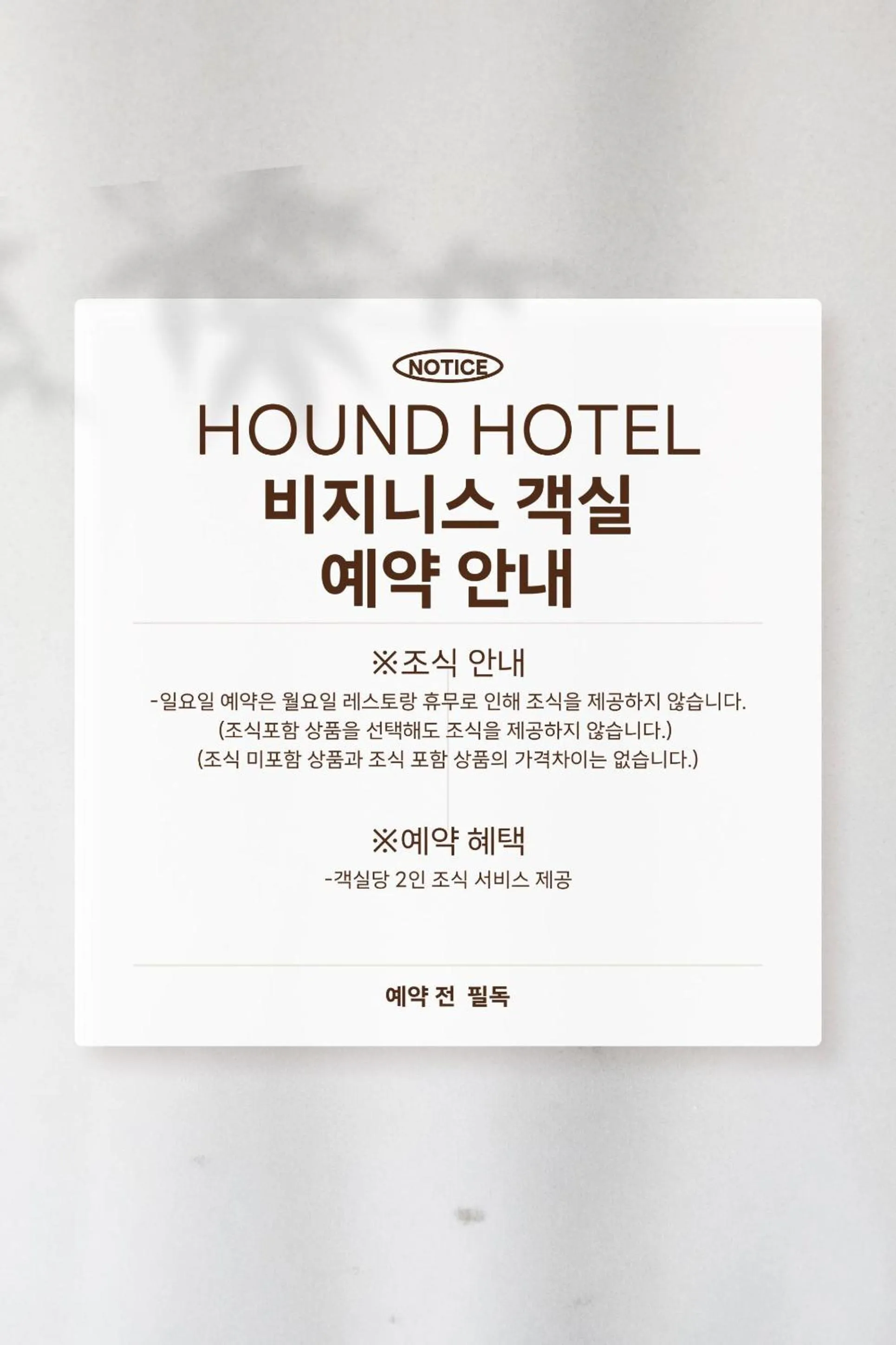 Restaurant/places to eat in Hound Hotel Jeonju Deokjin
