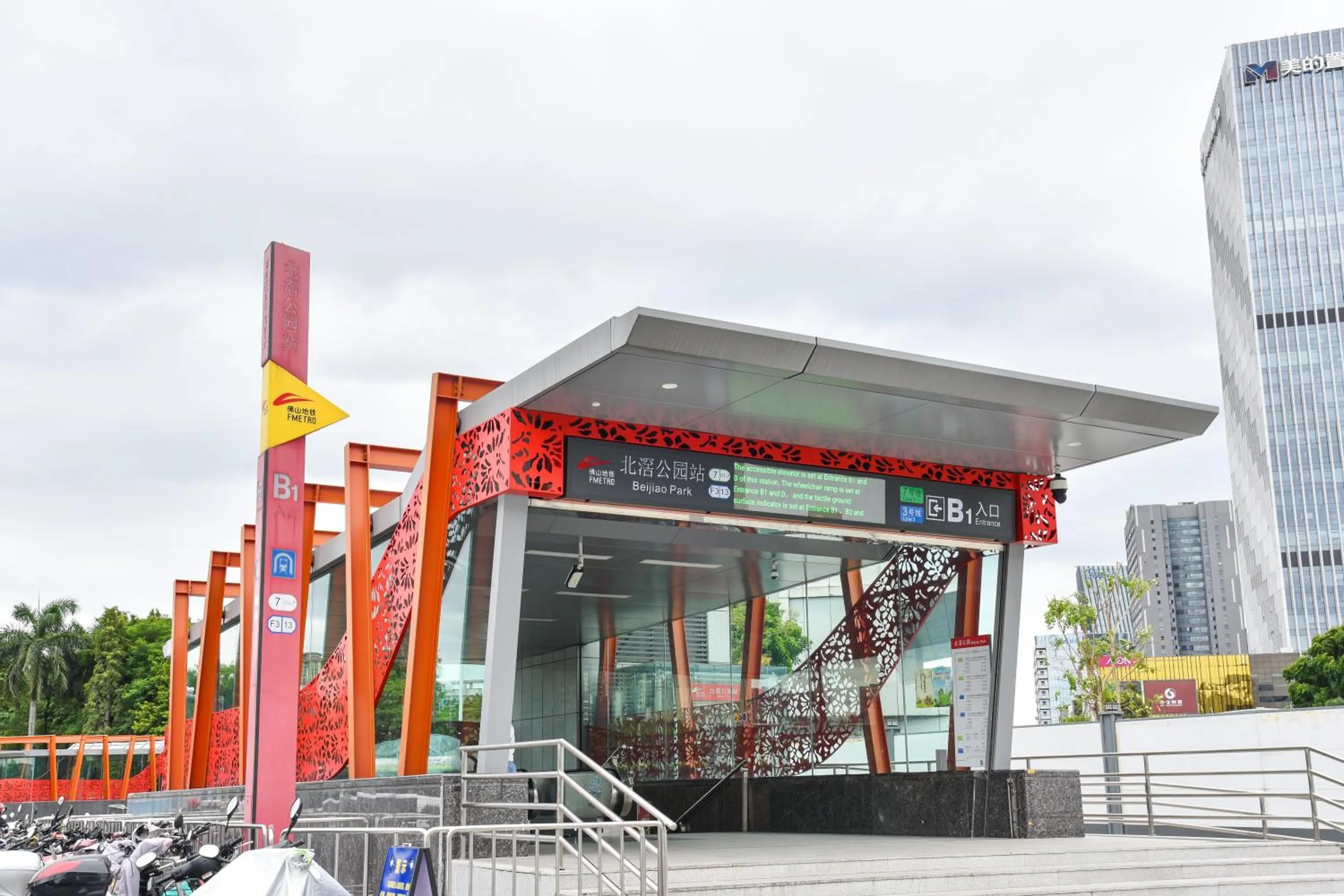 Other in Pullman Foshan Shunde