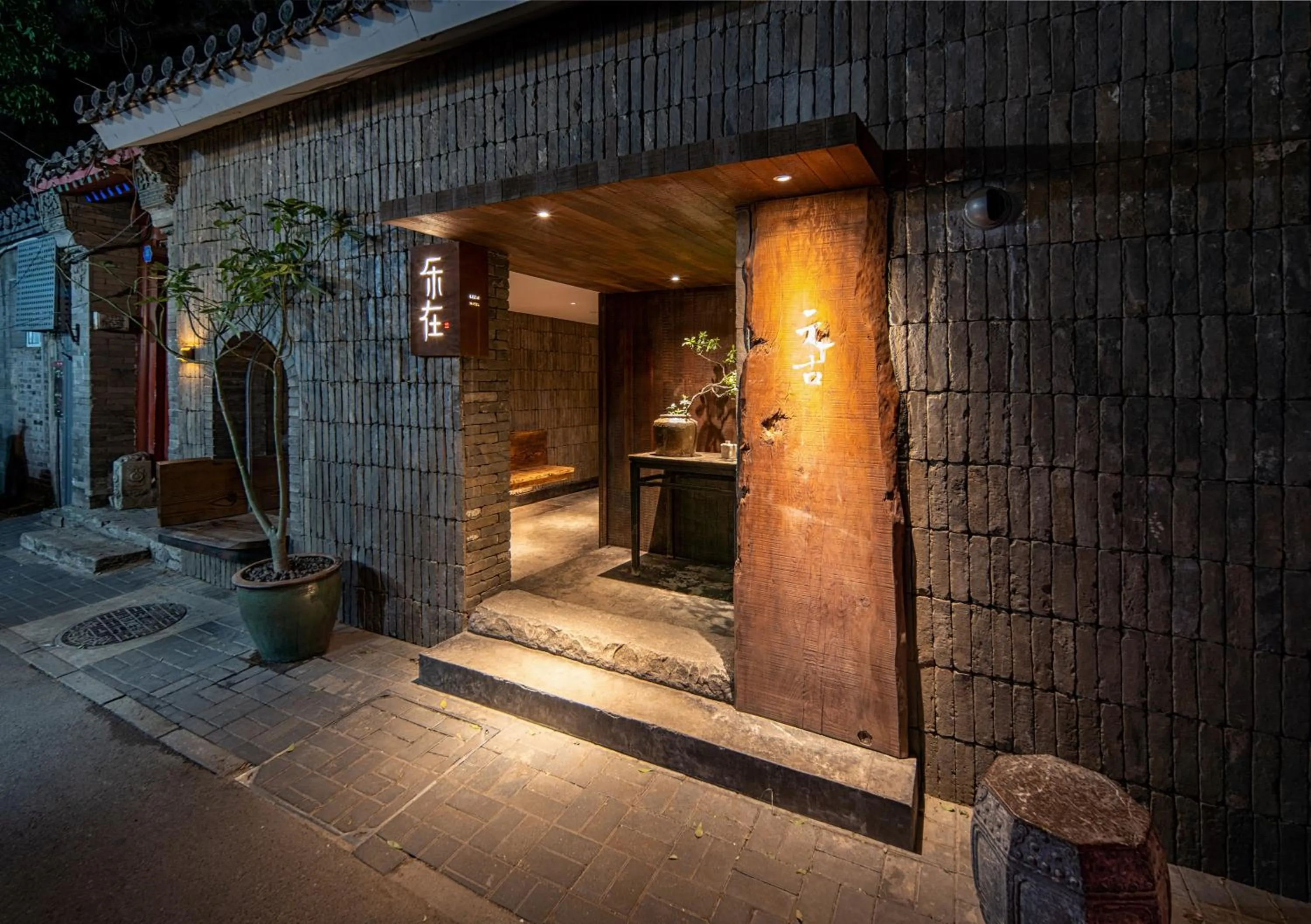 Beijing Le Zai Nan Luo Gu Xiang Wang Fu Jing Forbidden City Courtyard Hotel&Free laundry service&Free coffee &Paid Dumpling experience service