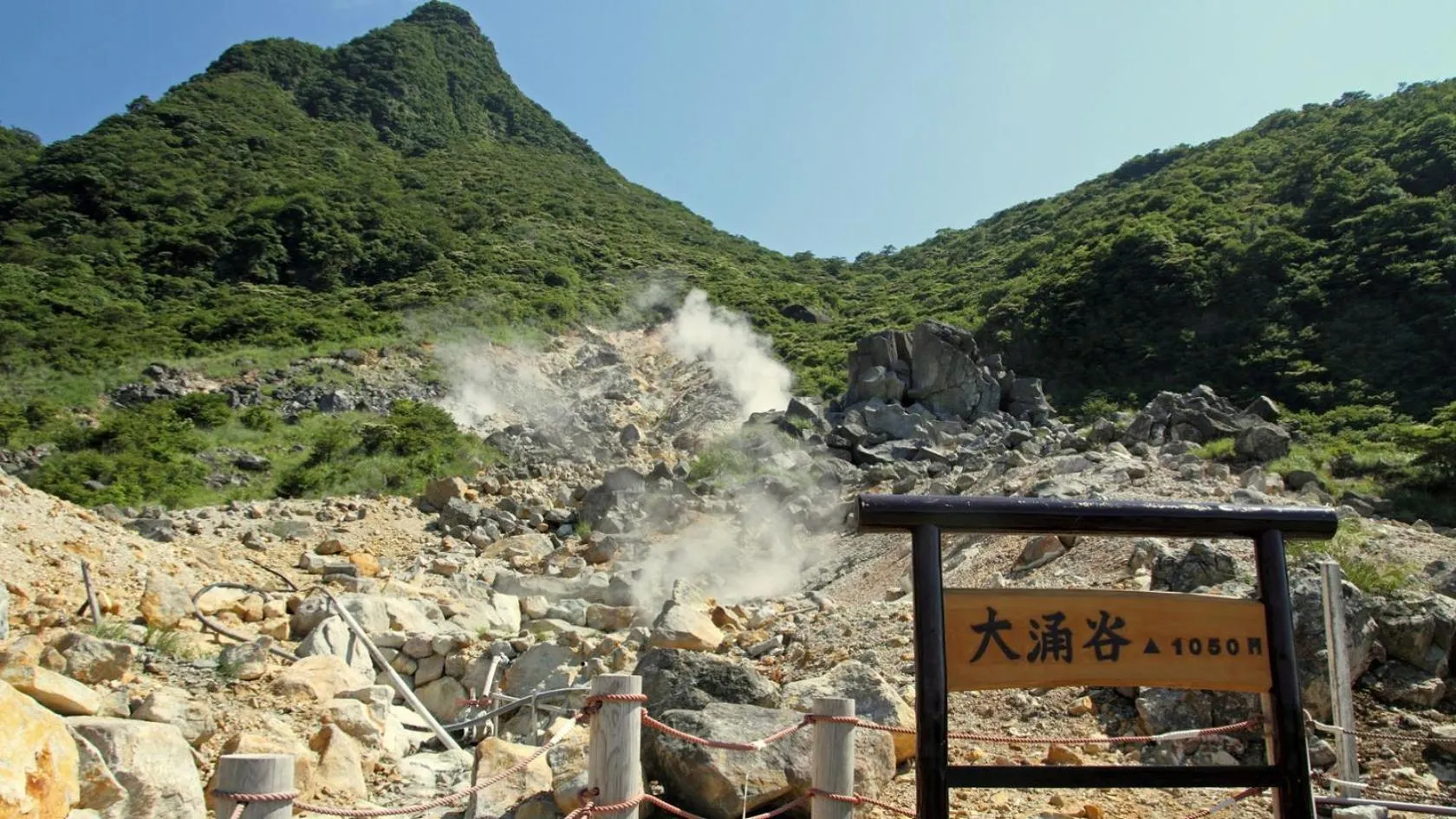 Nearby landmark in Blisstia Hakone Sengokuhara Adult only