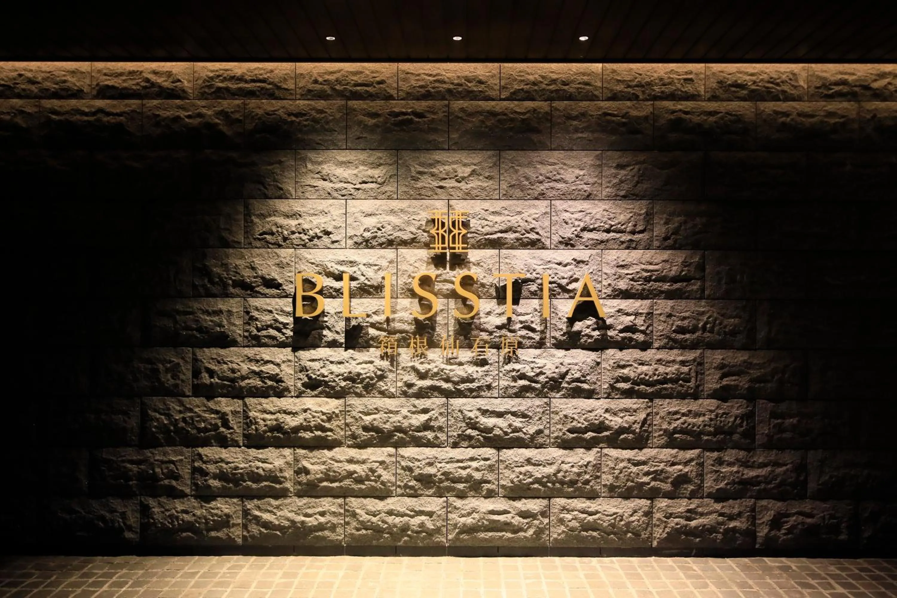 Property logo or sign in Blisstia Hakone Sengokuhara Adult only