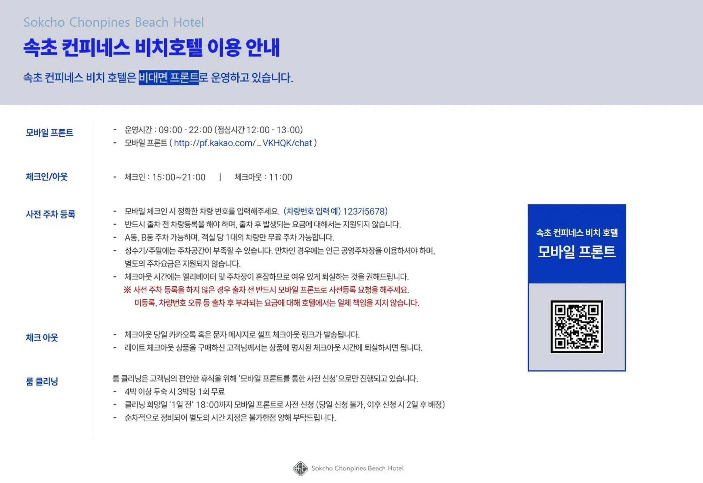 Lobby or reception in Sokcho Chonpines Beach Hotel Lobby or reception in Sokcho Chonpines Beach Hotel