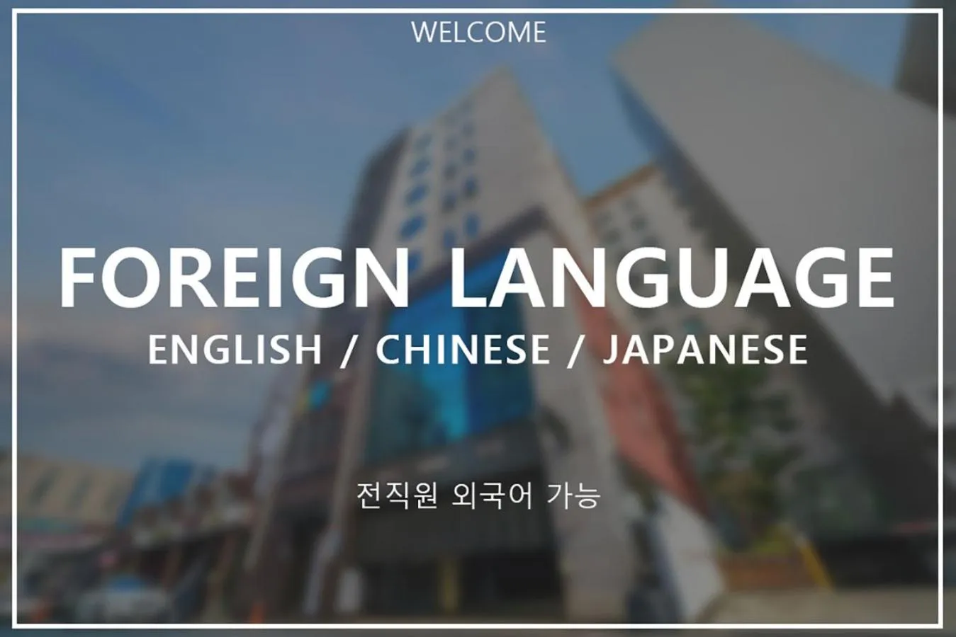 Number 25 Gyeongju City Hall