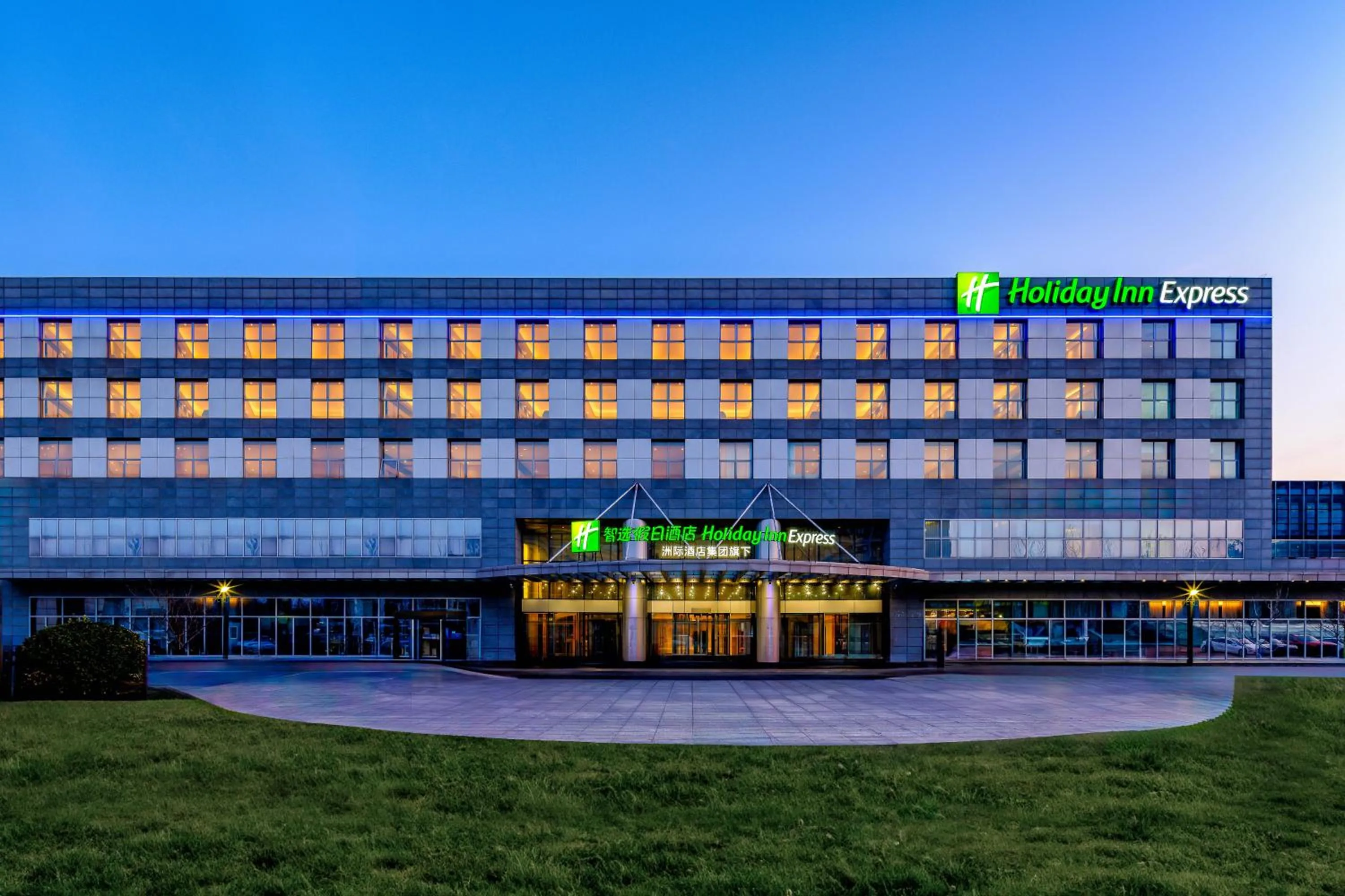 Property building in Holiday Inn Express Beijing Conference Center by IHG