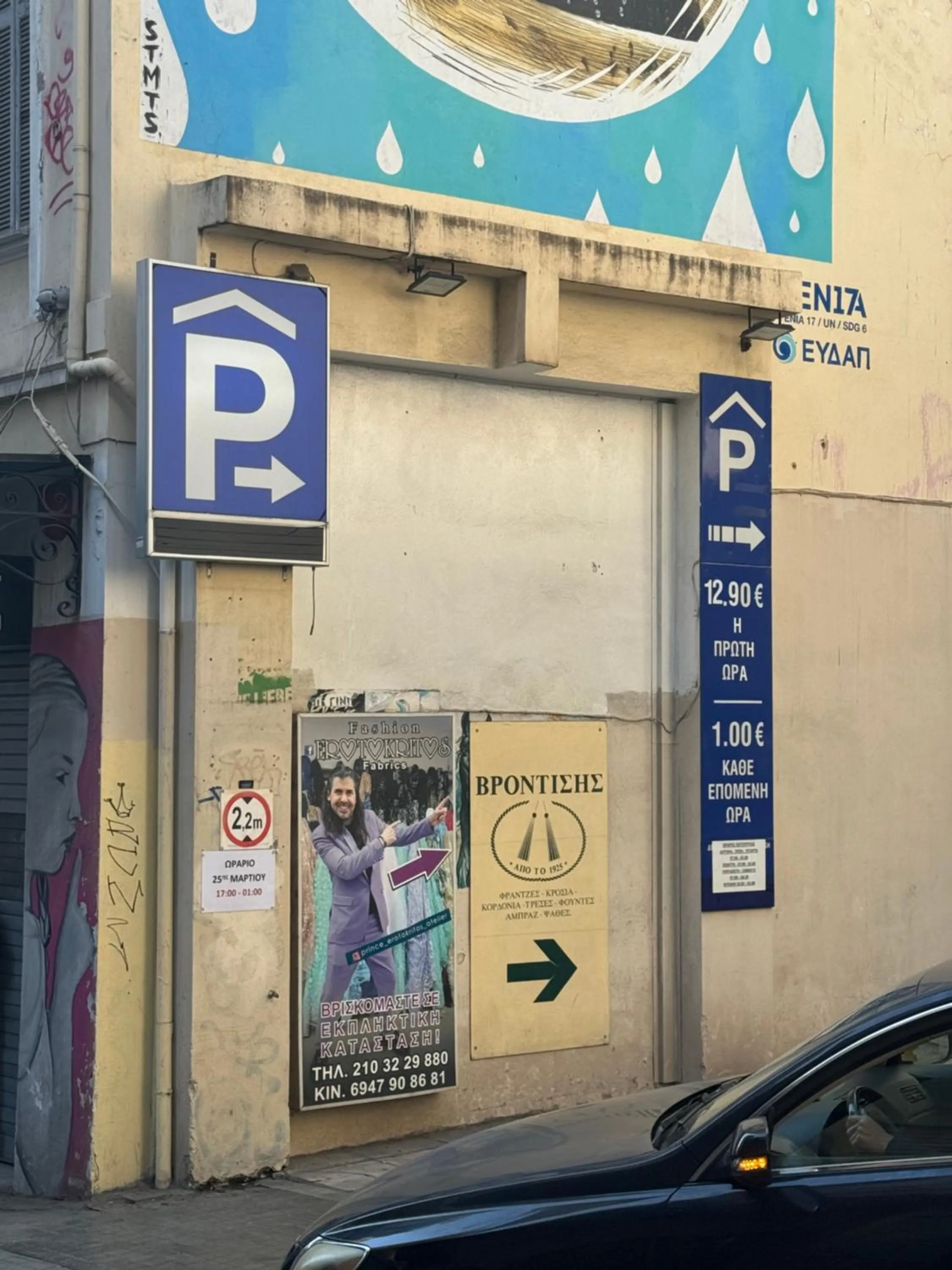 Parking in Voulis Best Global Home