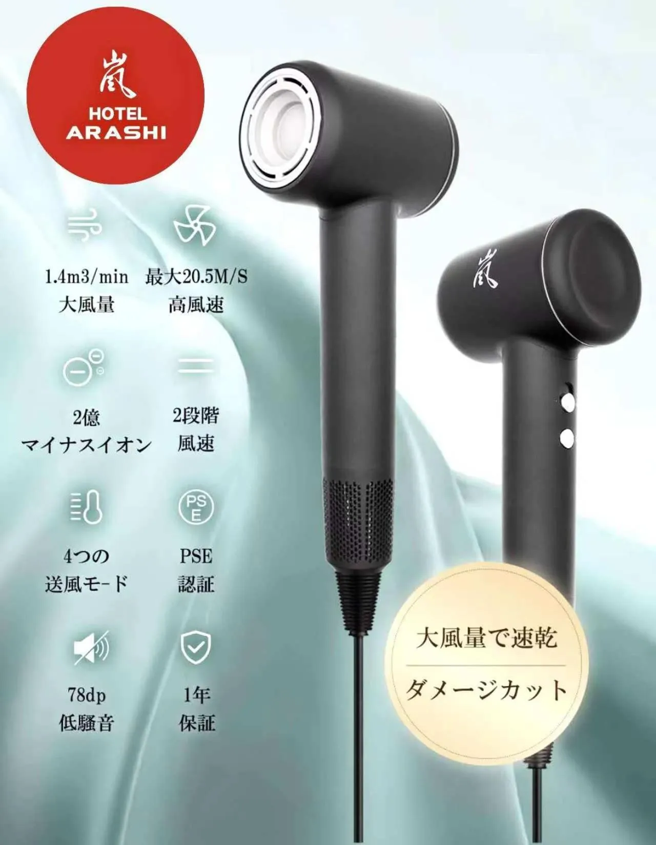 hair dryier in Hotel Arashi Namba No002